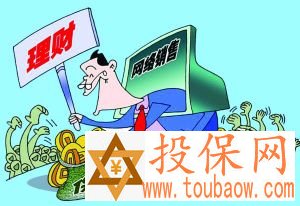 人身保险产品知识
