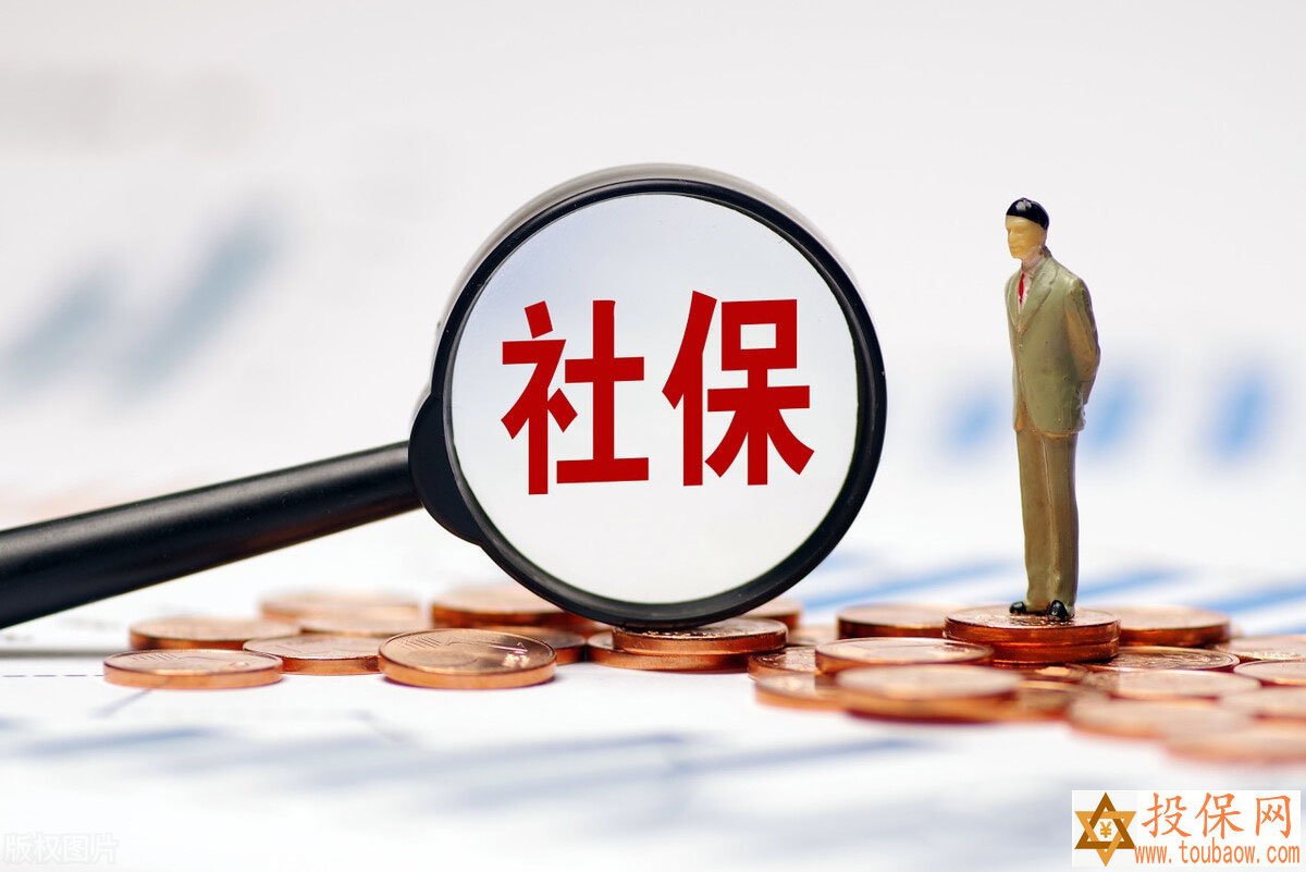 社会保险知识大全