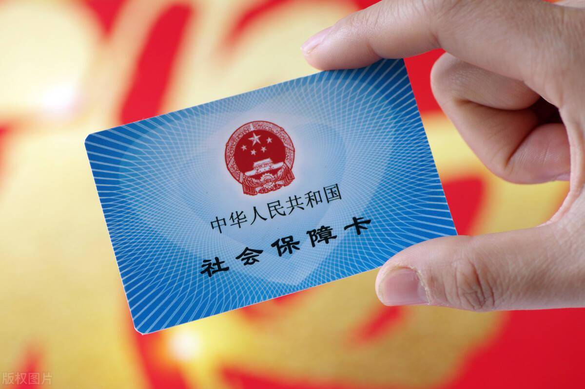 社保是什么 社保有什么用