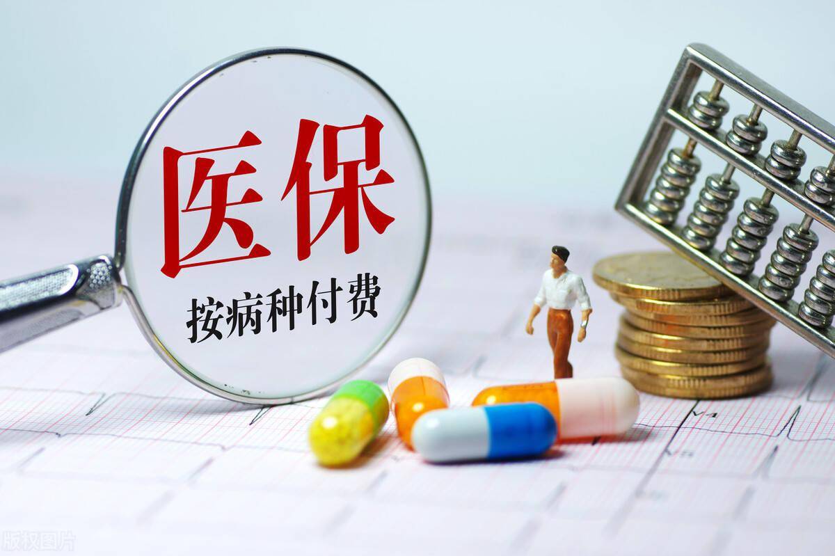 医疗保险有必要交吗怎么缴纳医疗保险